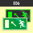 Знак E06 «Направление к эвакуационному выходу налево вверх» (фотолюм. пластик ГОСТ, 250х125 мм)